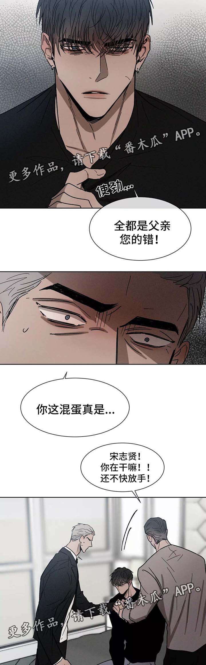 返校漫画,第85章：留学2图