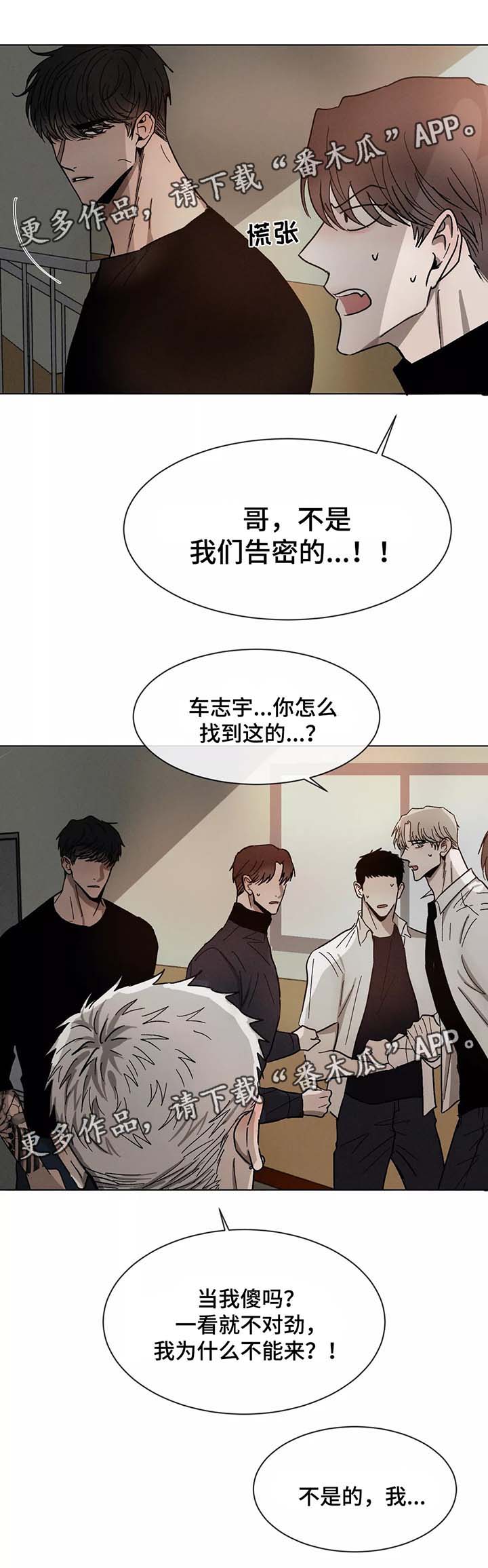 返校漫画,第75章：下马威2图