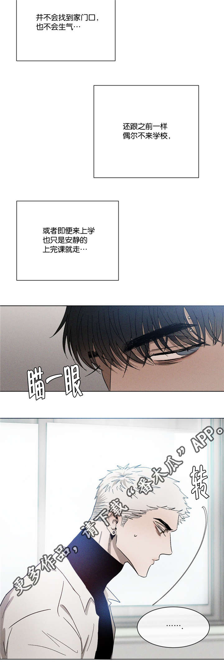 返校漫画,第42章：先走了2图