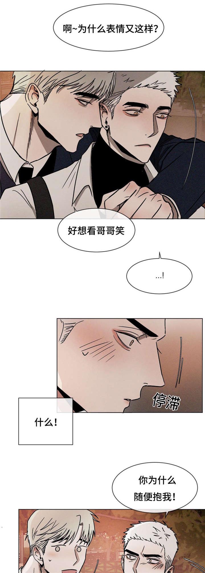 返校漫画,第15章：新同学1图