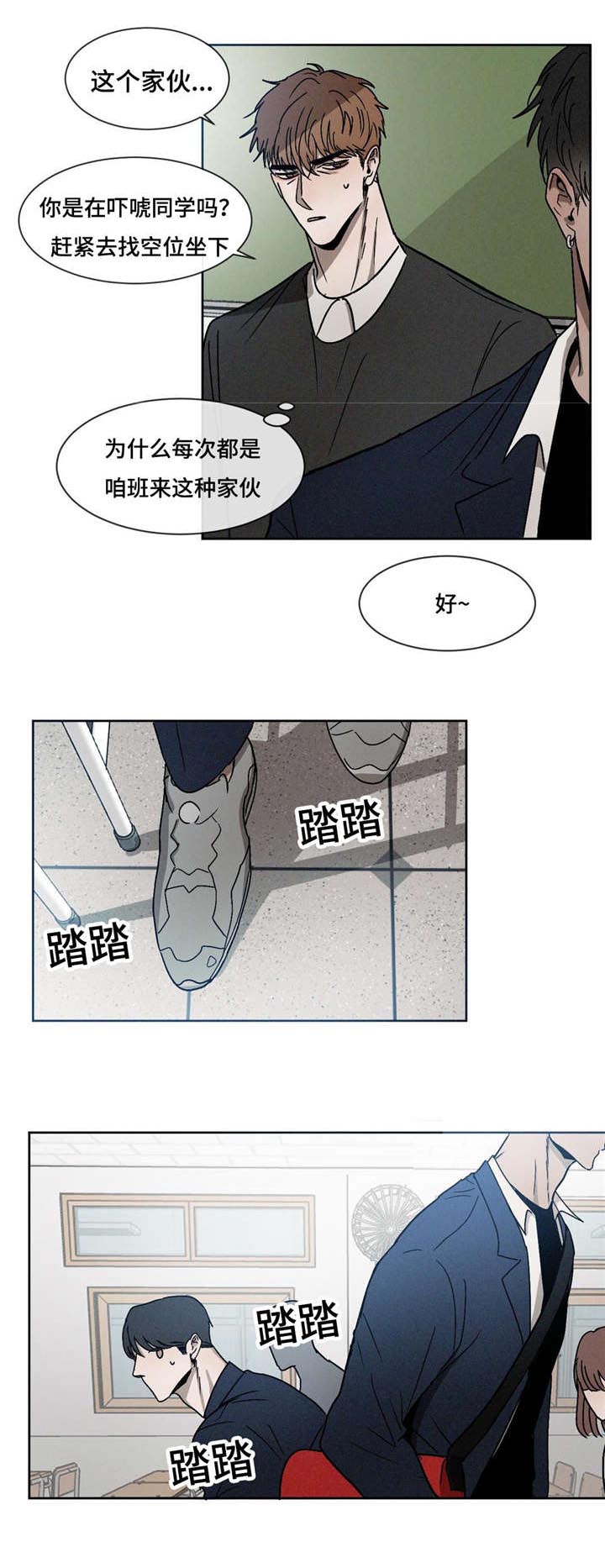 返校漫画,第16章：同桌1图