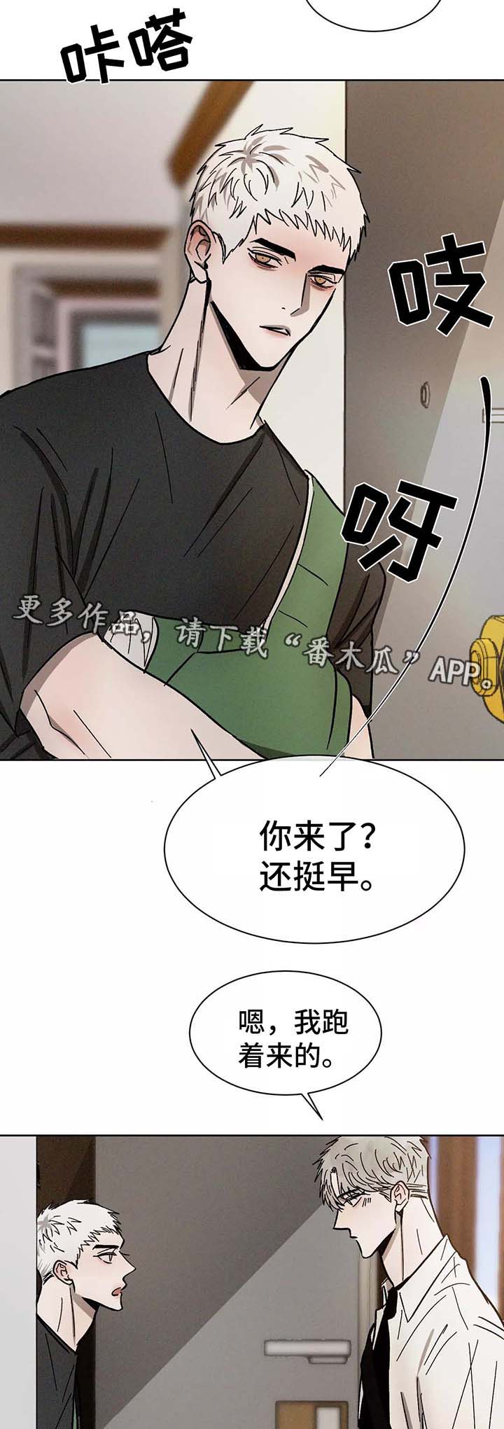 返校漫画,第89章：在意2图