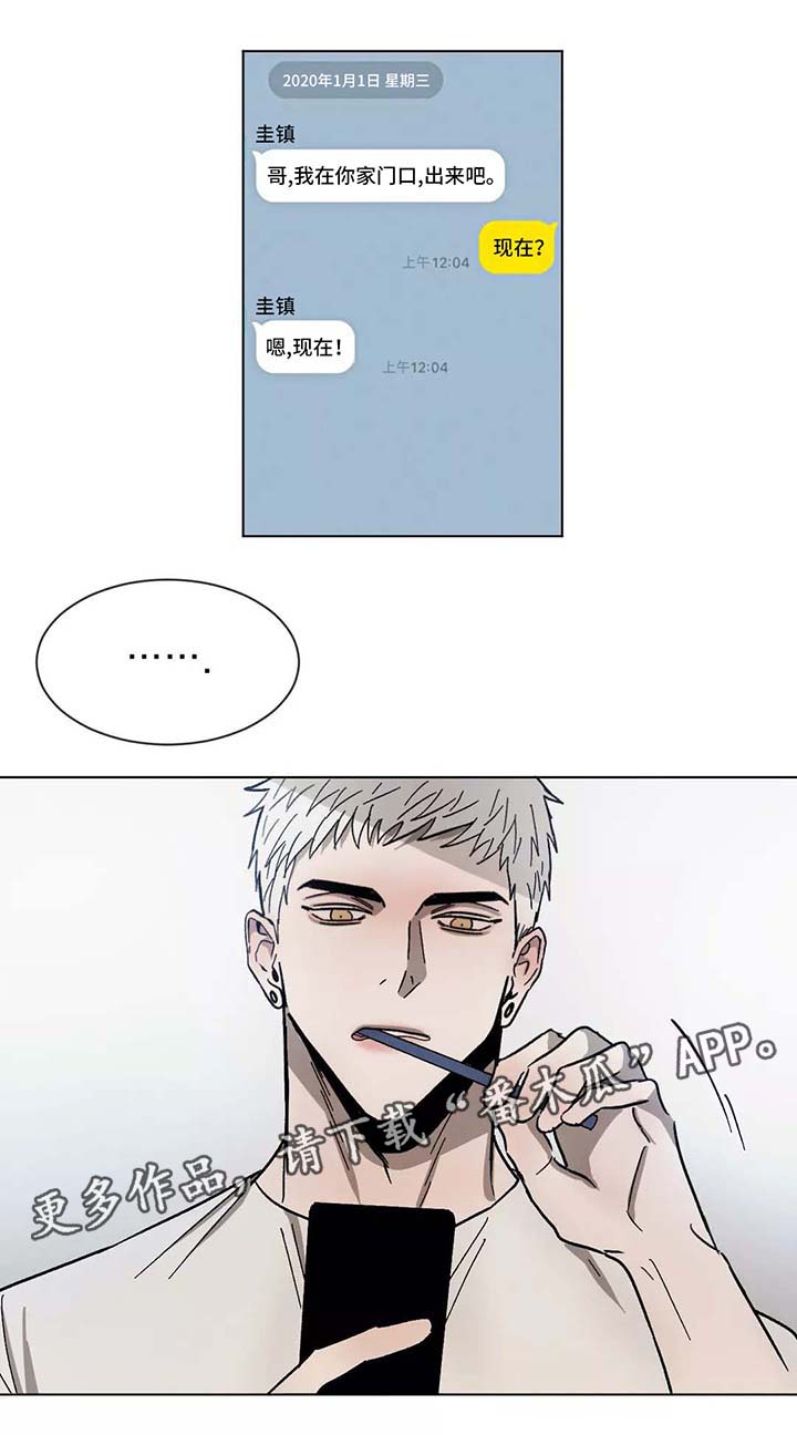 返校漫画,第93章：幸好你没有放弃我（完结）1图