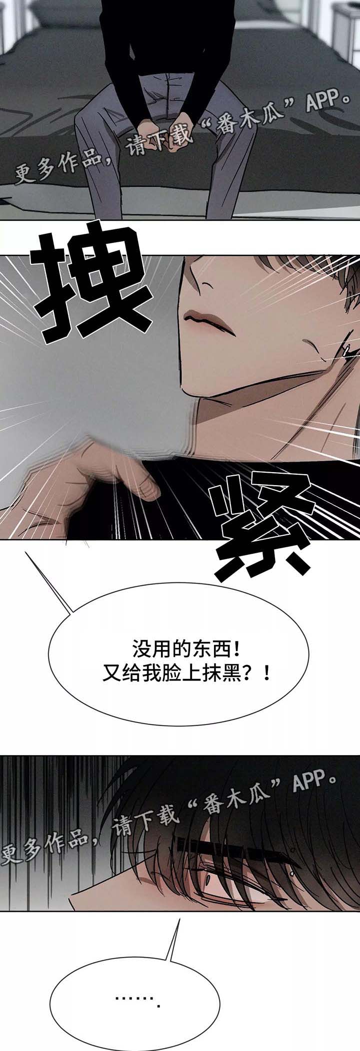 返校漫画,第85章：留学1图