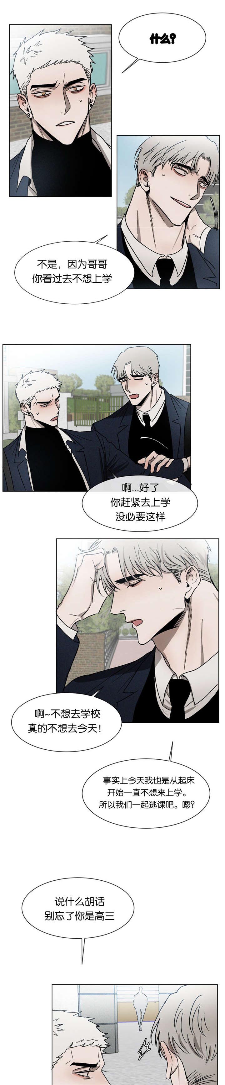 返校漫画,第26章：约会1图