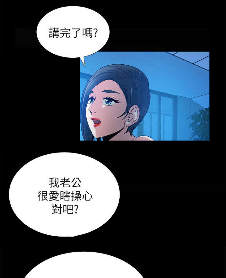 双人舞视频一男一女漫画,第1章：放心吧1图