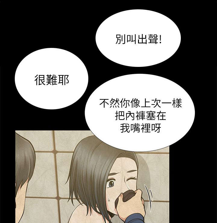 双人测试漫画,第24章：弄脏的床单1图