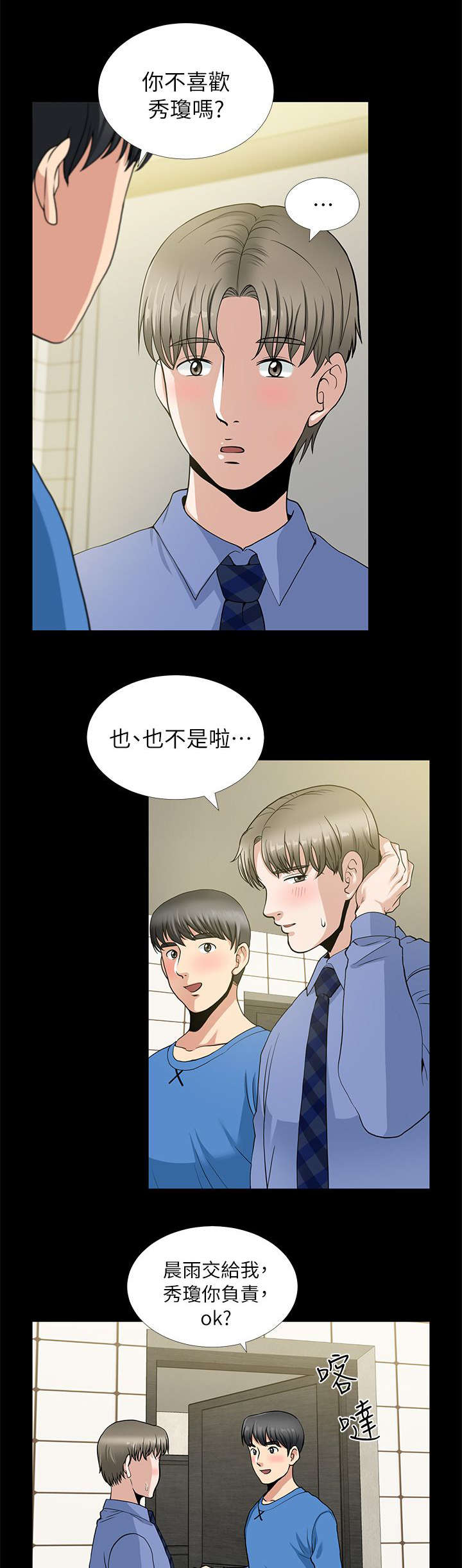 双人成行销量破百万漫画,第5章：一人一个1图