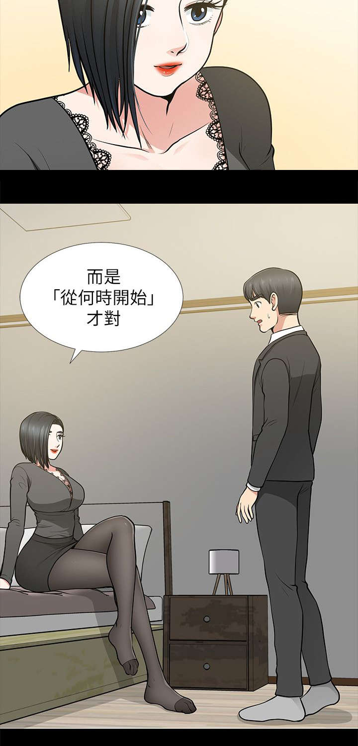 双人测试漫画,第23章：对不起秀琼2图