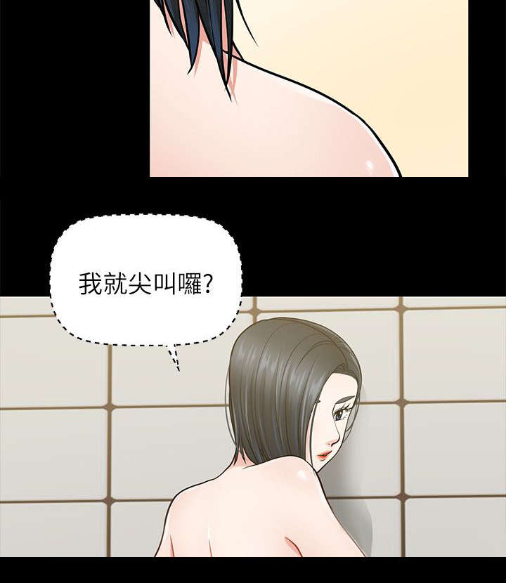 双人测试漫画,第21章：又过一关2图