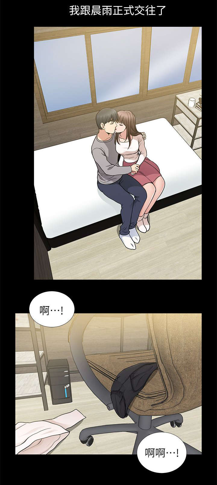 双人测试漫画,第16章：新身份2图