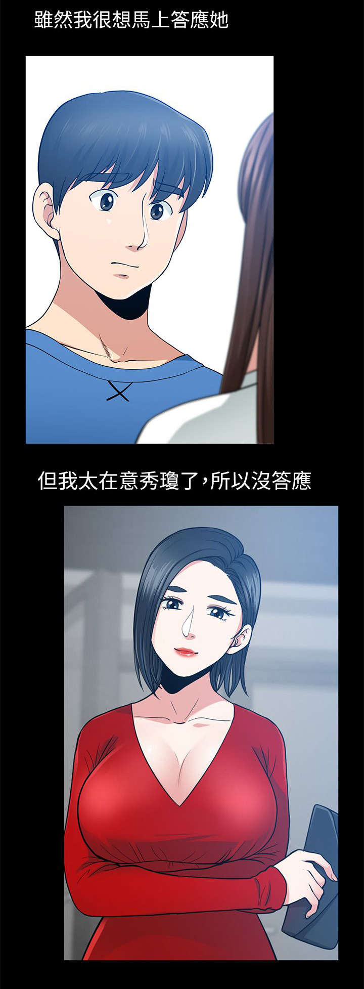 双人测试动漫漫画,第14章：3分钟的考验1图