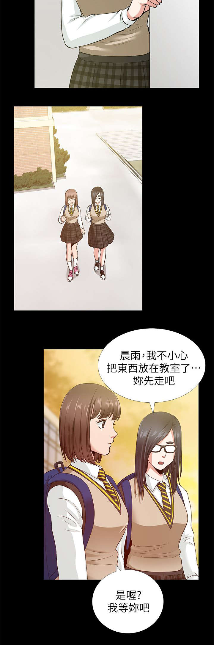 双人游戏;挑战漫画,第3章：同学1图