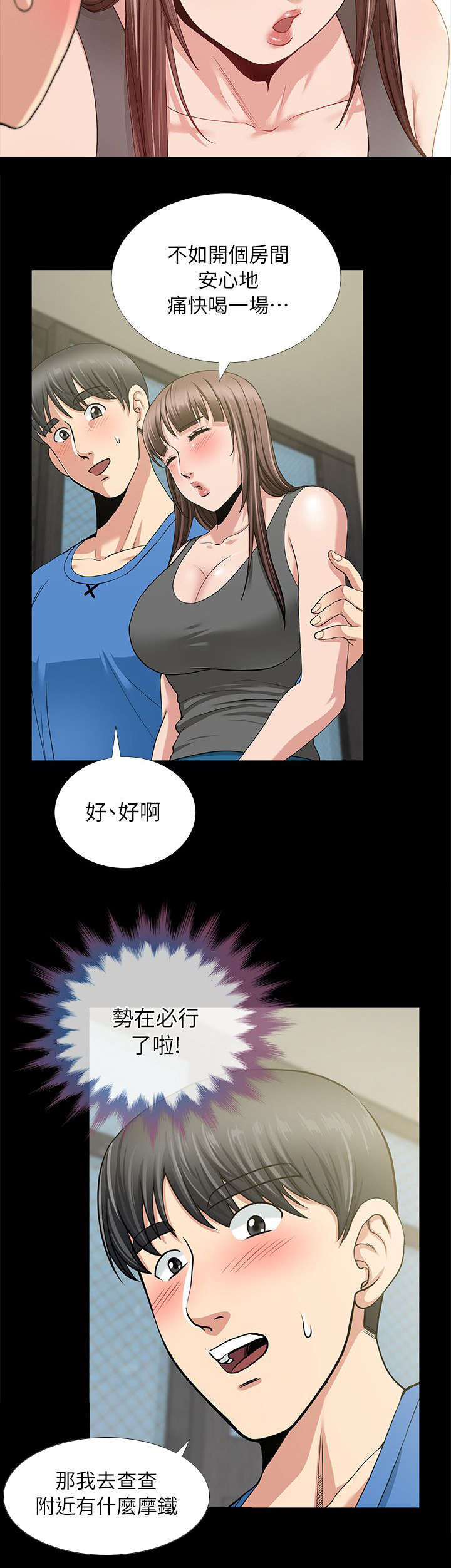 双人测试资源漫画,第5章：一人一个2图