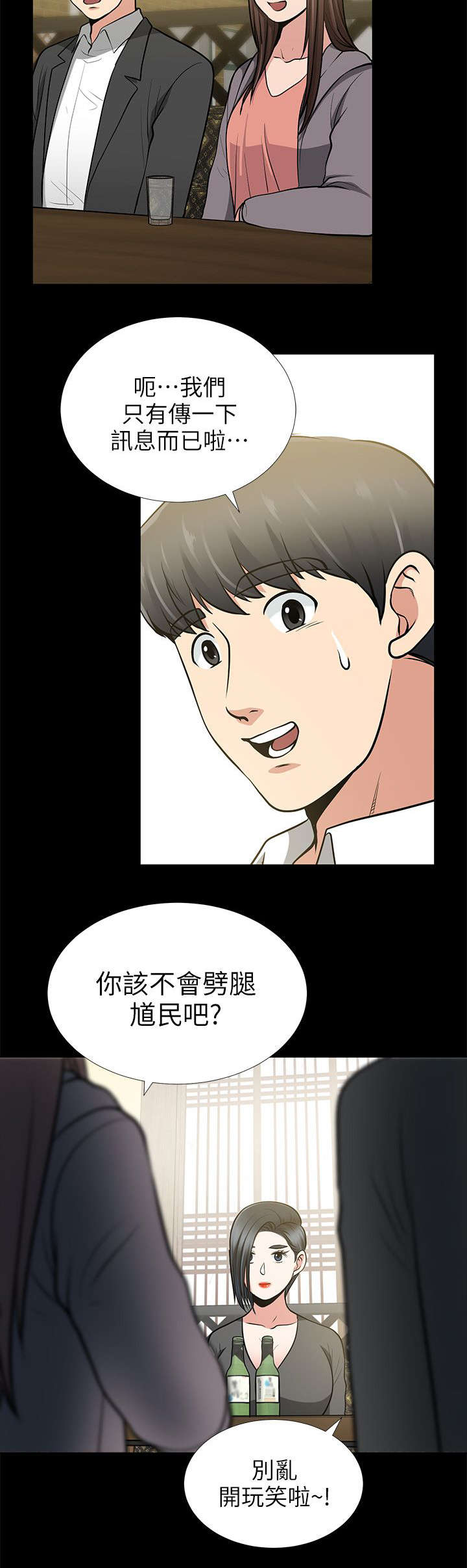 双人游戏手机版两个人一起玩漫画,第25章：我们还是朋友吧2图