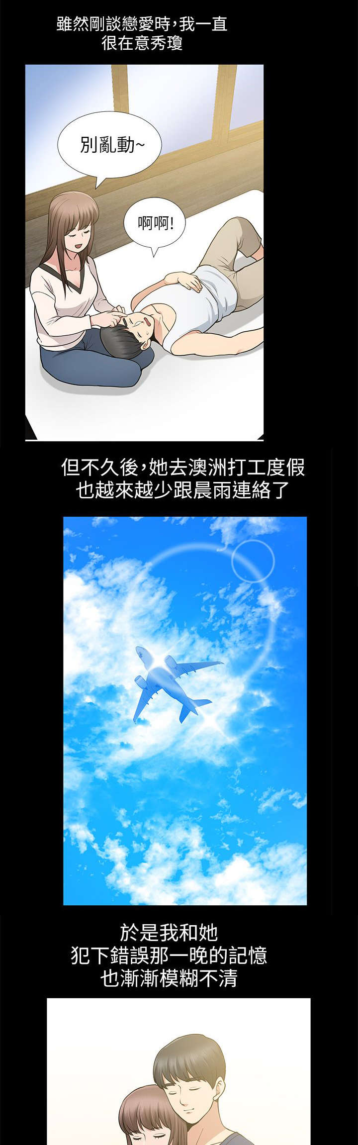 双人测试漫画,第16章：新身份2图