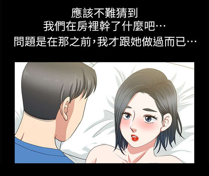 双人动作挑战漫画,第13章：乱成一团1图