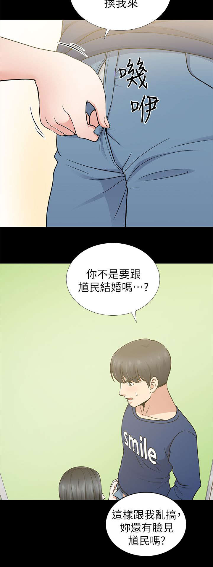 双人现代舞漫画,第19章：人会不断犯错的2图