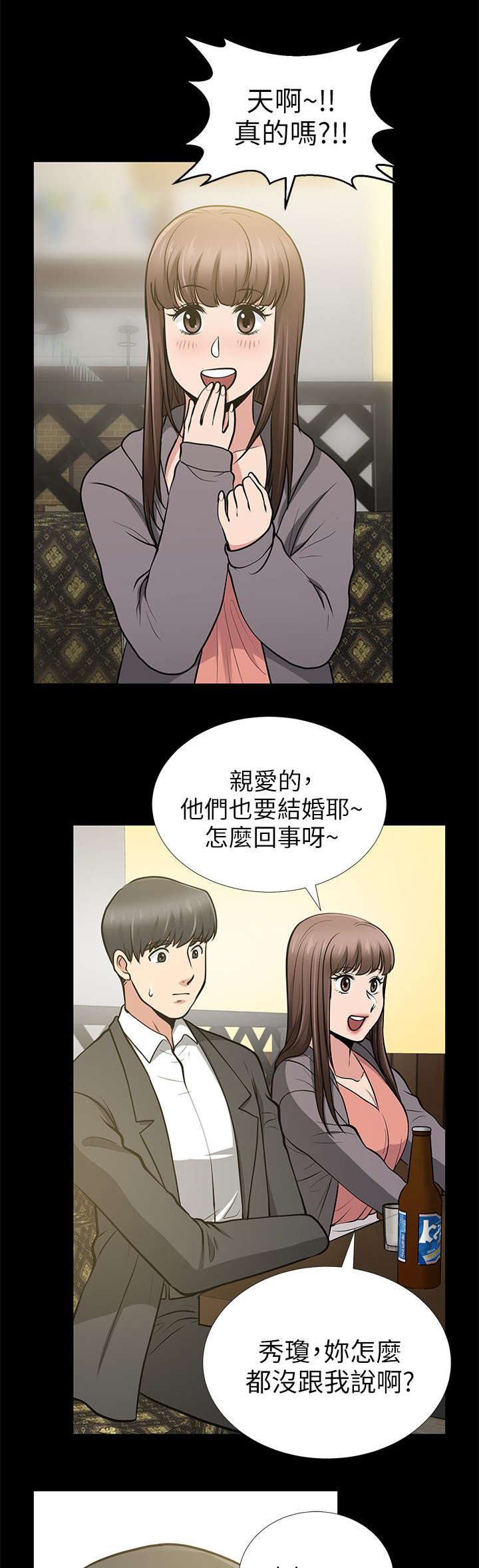 双人测试漫画,第25章：我们还是朋友吧1图