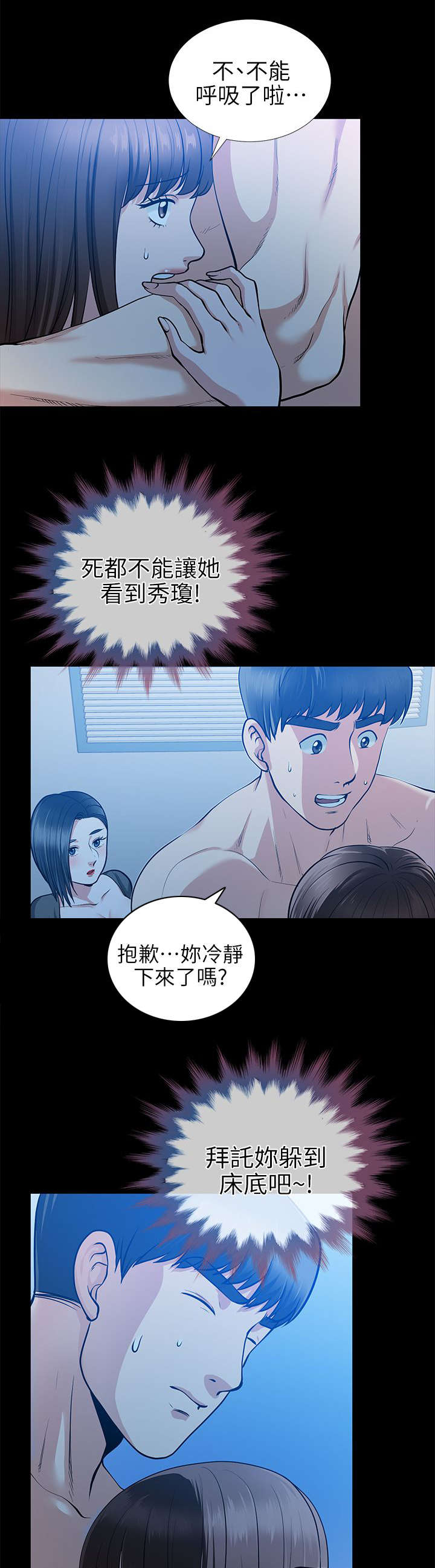 双人试玩游戏漫画,第28章：成功达成目标1图