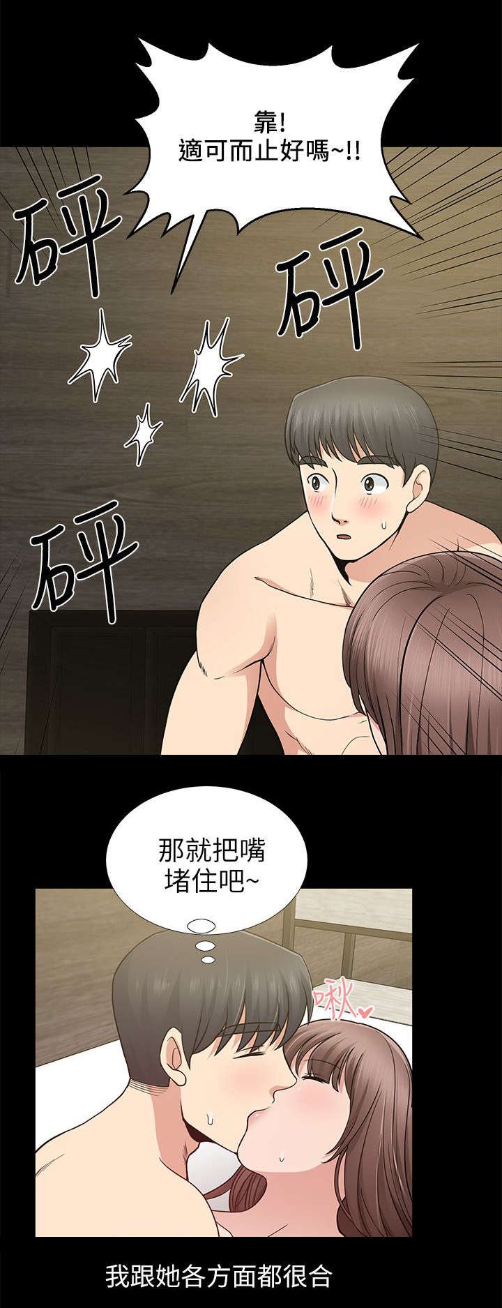 双人测试漫画,第16章：新身份2图