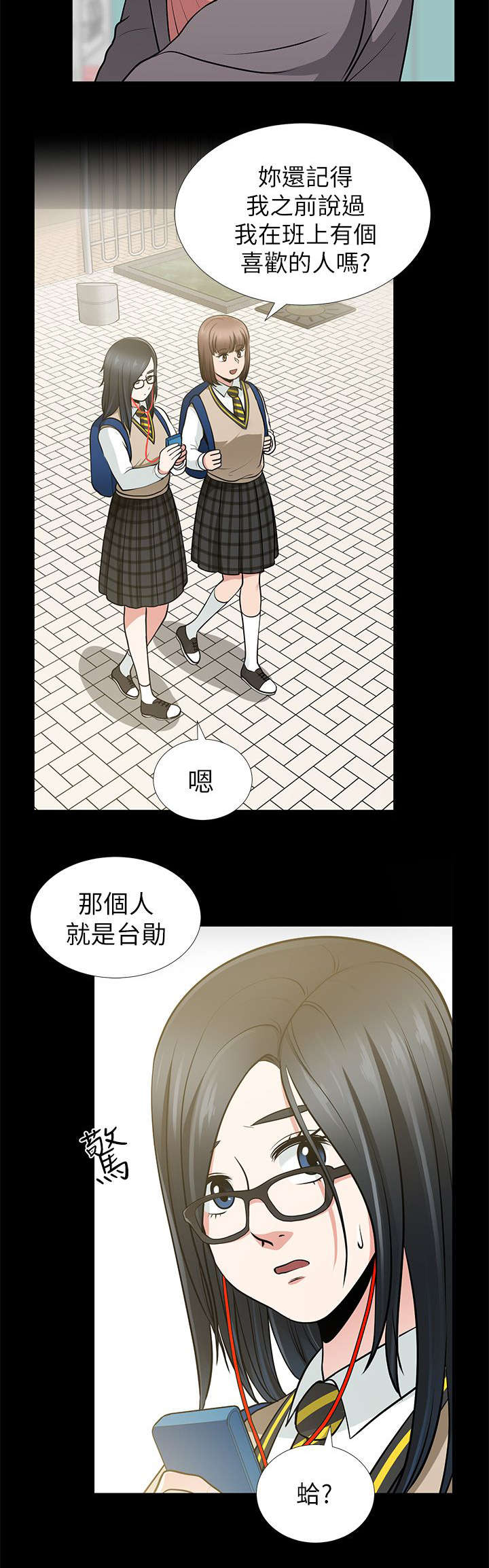 双人策略游戏漫画,第23章：对不起秀琼2图