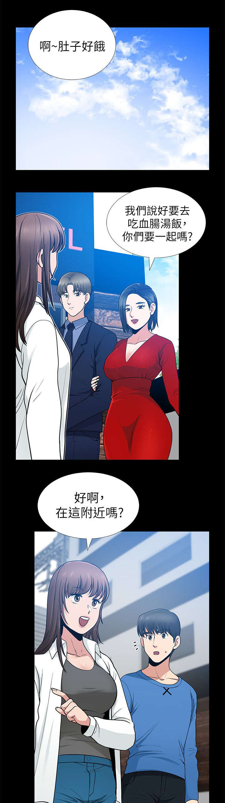 双色球开奖结果查询漫画,第13章：乱成一团2图