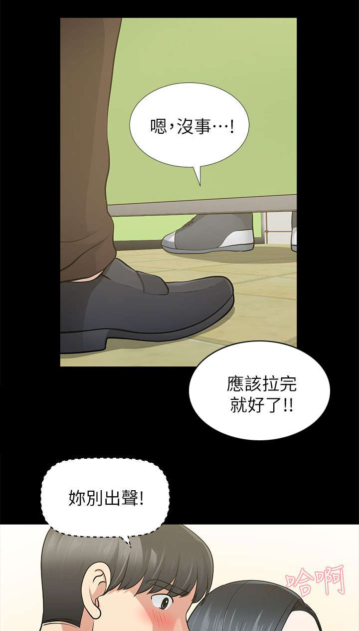 双人试玩游戏漫画,第21章：又过一关1图