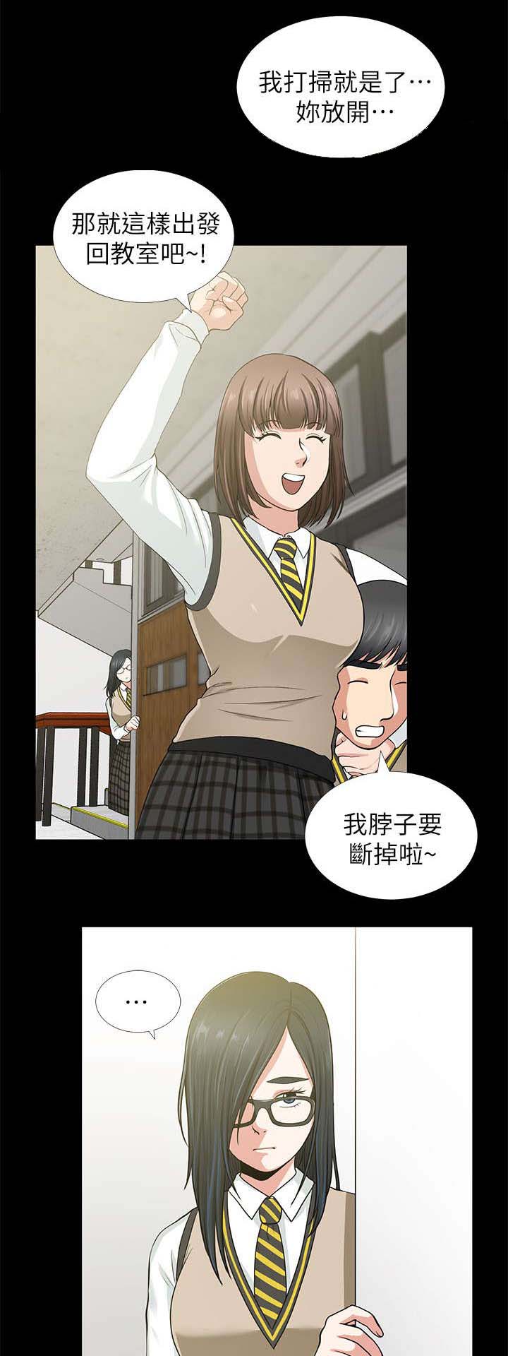 双人游戏;挑战漫画,第3章：同学2图