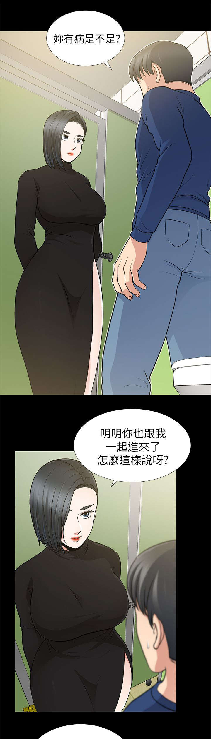 双人测试题游戏漫画,第19章：人会不断犯错的1图