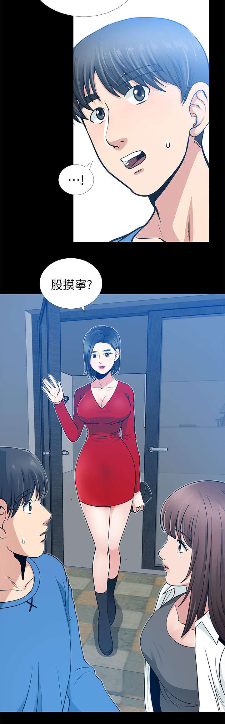 双人策略游戏漫画,第12章：笑面虎1图