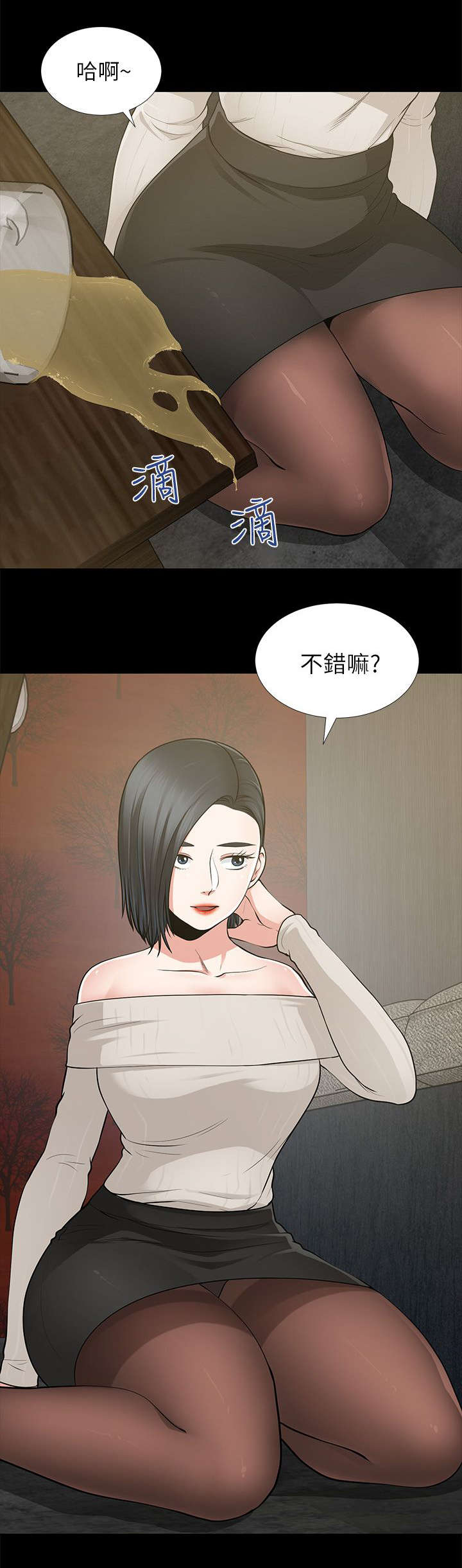 双人测试韩漫画全集免费漫画,第15章：祝你幸福2图