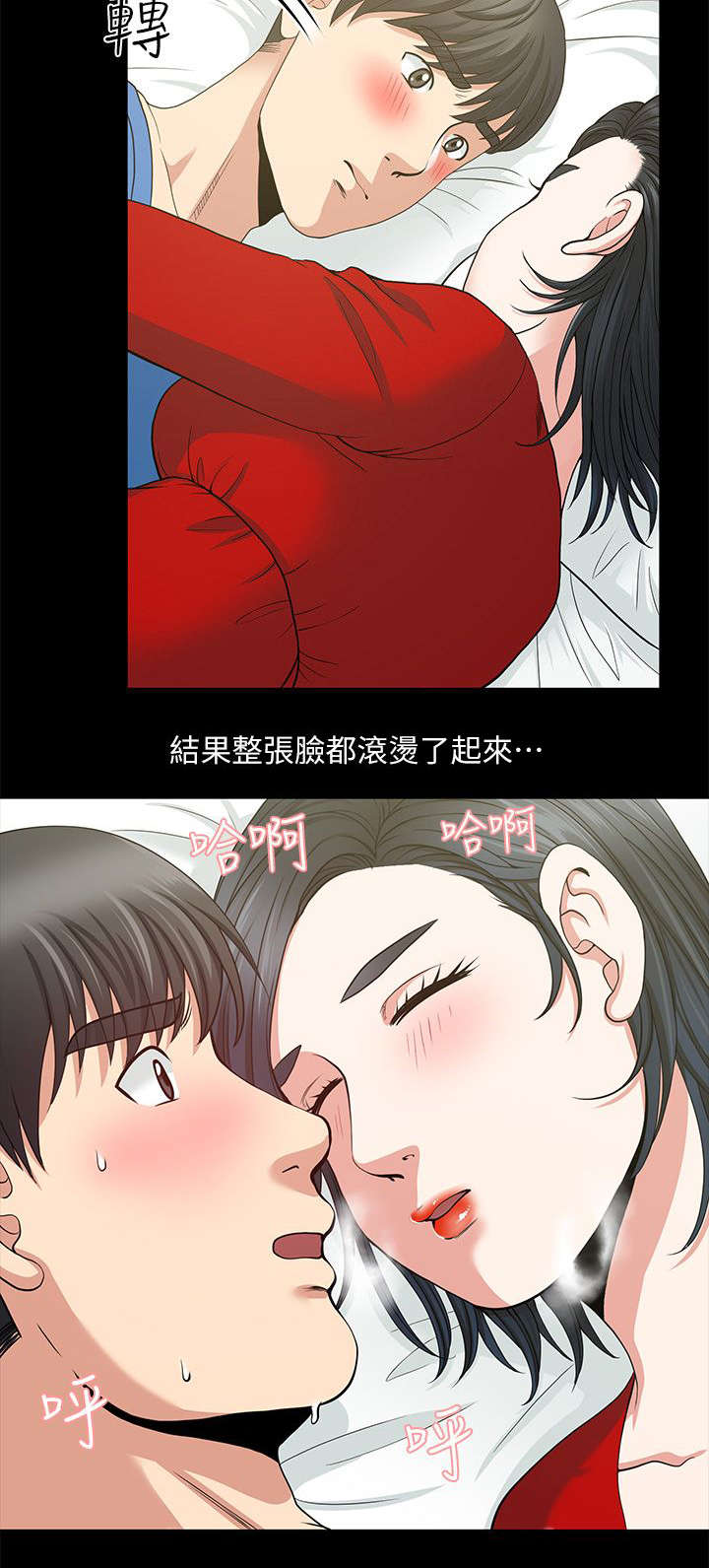 双人测试漫画免费阅读漫画,第6章：将错就错2图