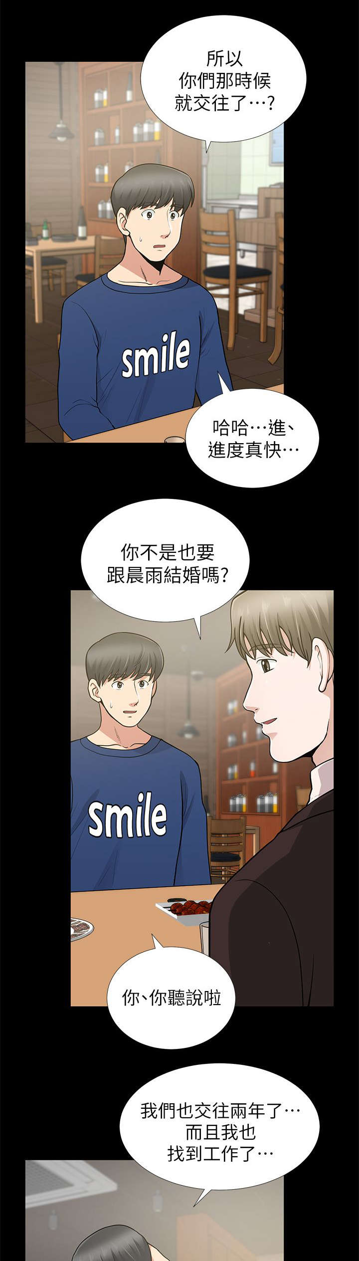 双人测试韩漫画全集免费漫画,第18章：今天被测试的人是我2图