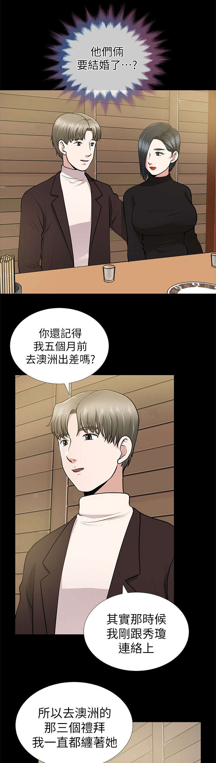 双人测试动漫漫画,第18章：今天被测试的人是我2图