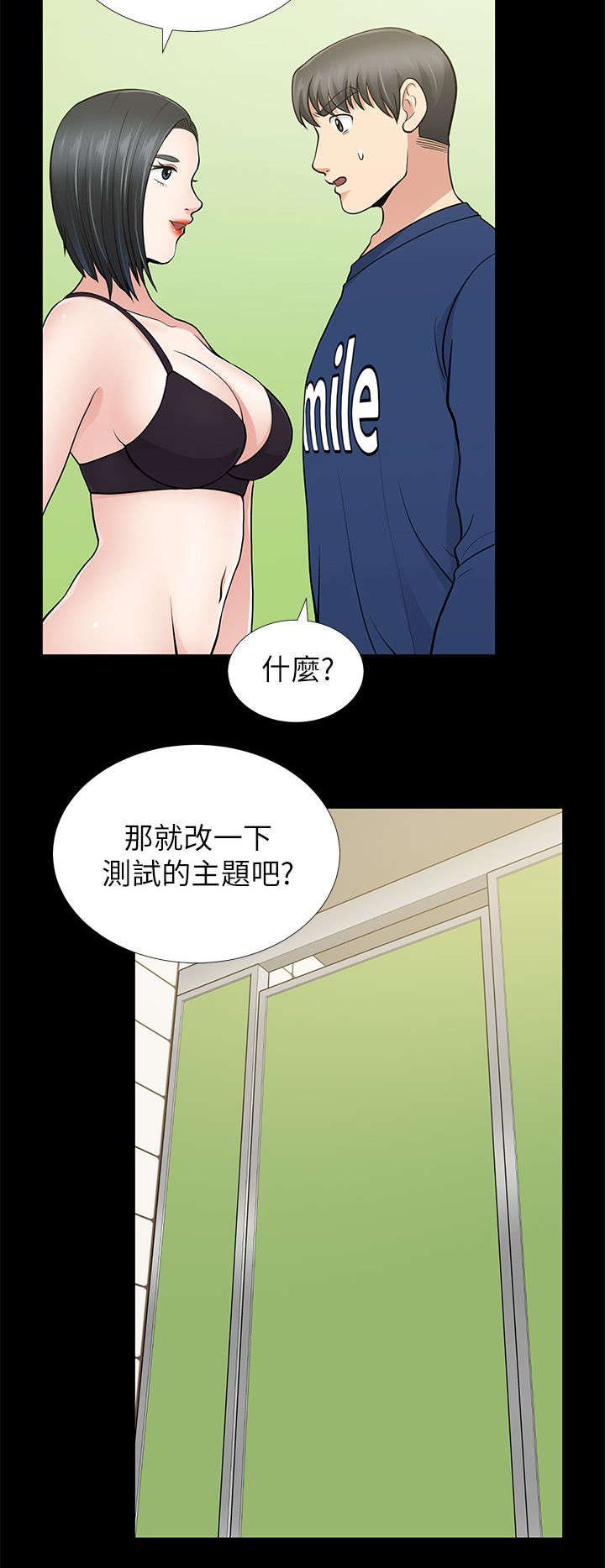 双人现代舞漫画,第19章：人会不断犯错的2图