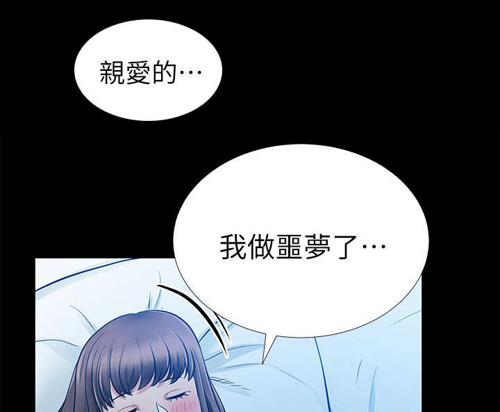 双人测试反应游戏漫画,第28章：成功达成目标1图