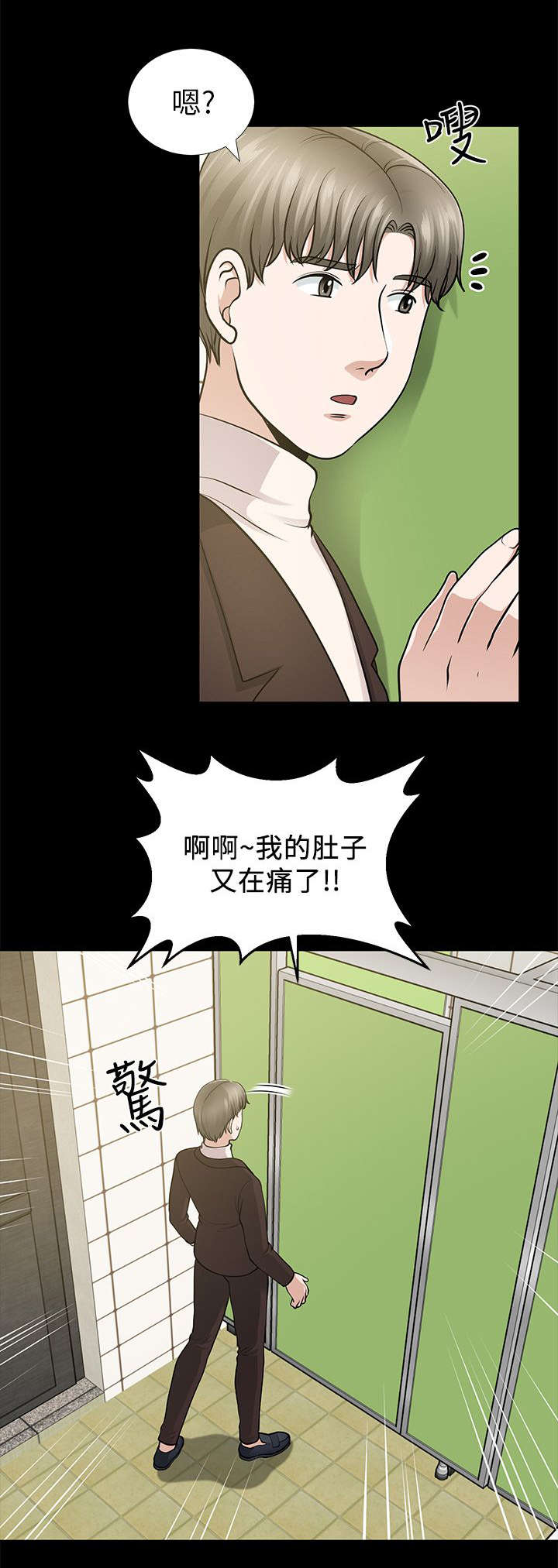 双人测试漫画,第21章：又过一关2图