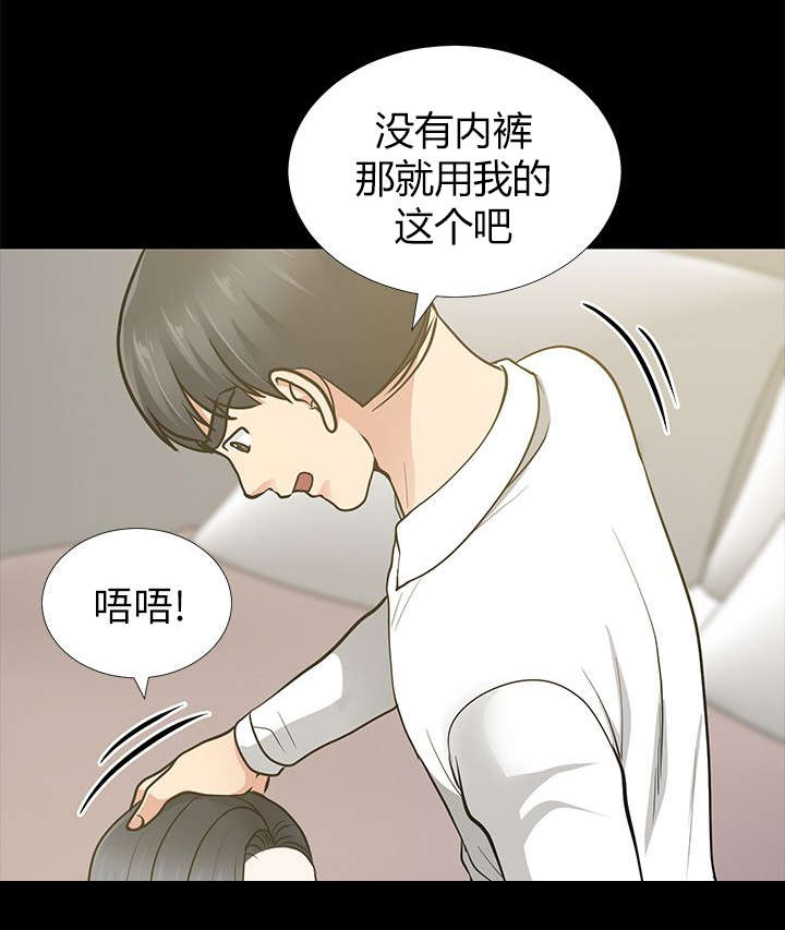 双人测试漫画,第24章：弄脏的床单1图