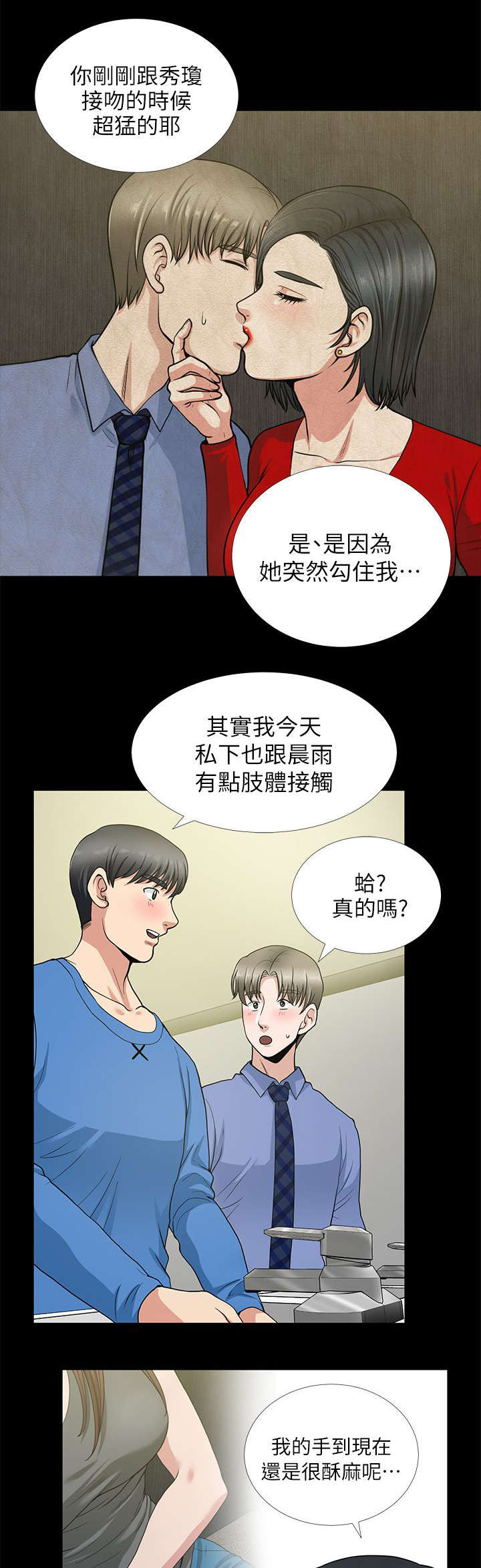 双人厕所漫画,第5章：一人一个1图