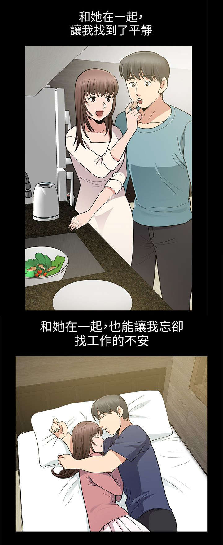 双人测试漫画,第16章：新身份1图