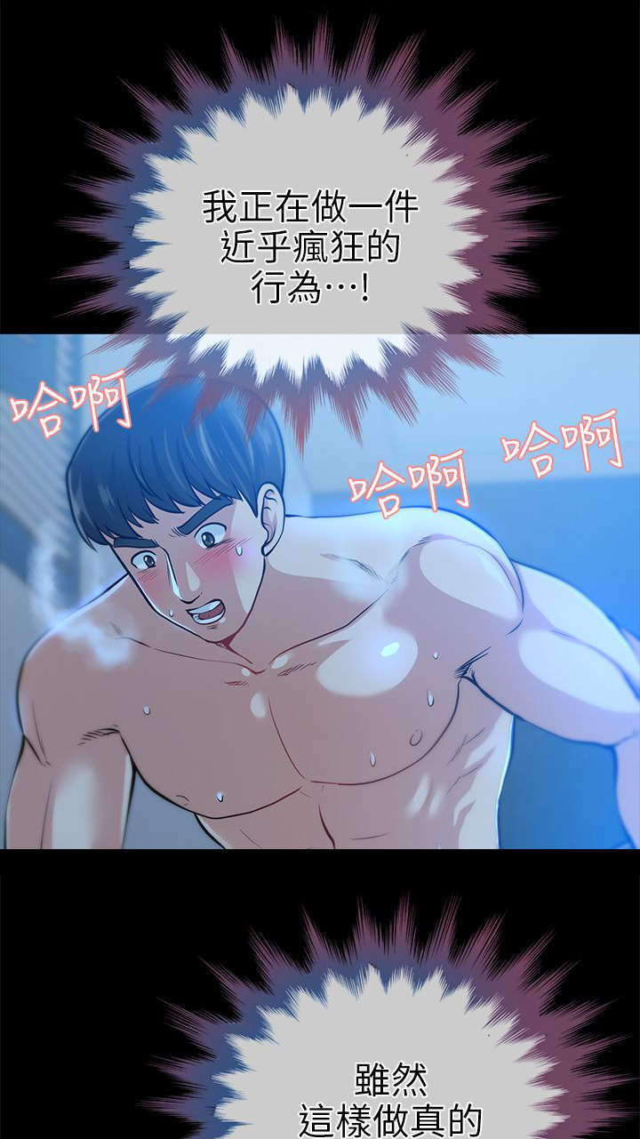 双人舞视频一男一女漫画,第27章：最安全的地方1图