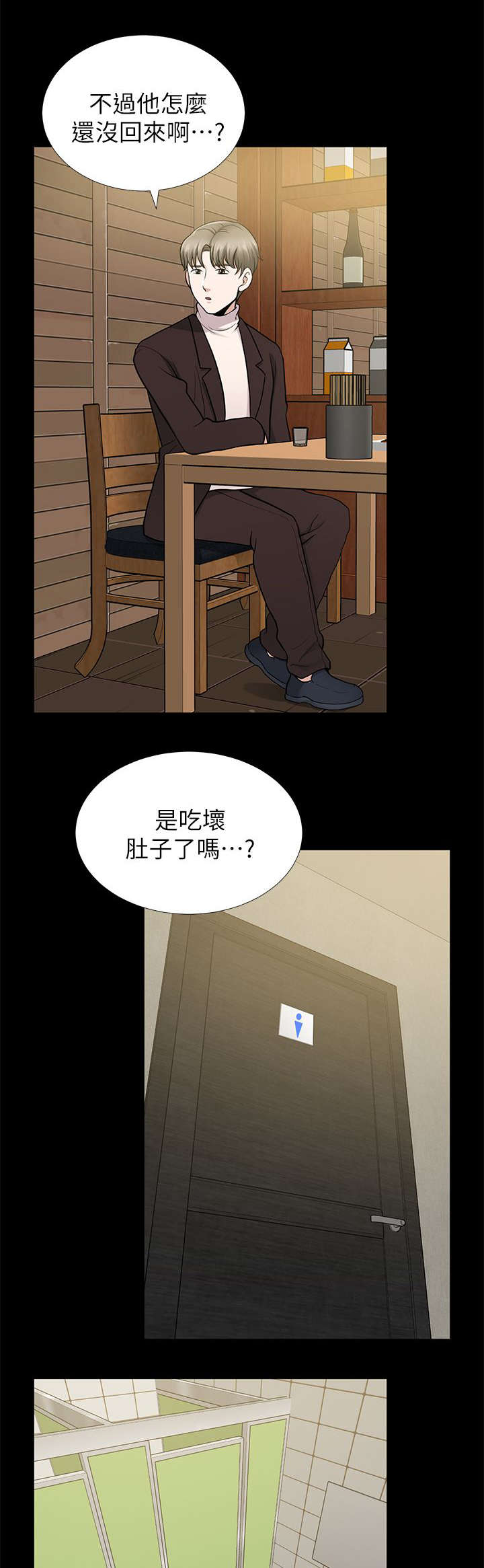 双人测试韩漫第23话漫画,第19章：人会不断犯错的1图