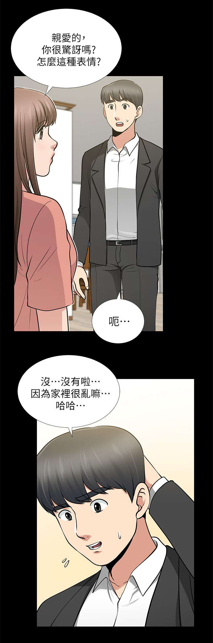 双人测试资源漫画,第22章：阴魂不散2图