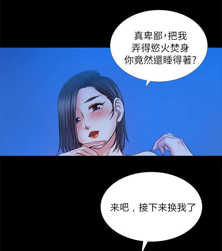 双人试玩游戏漫画,第10章：今晚换我了2图