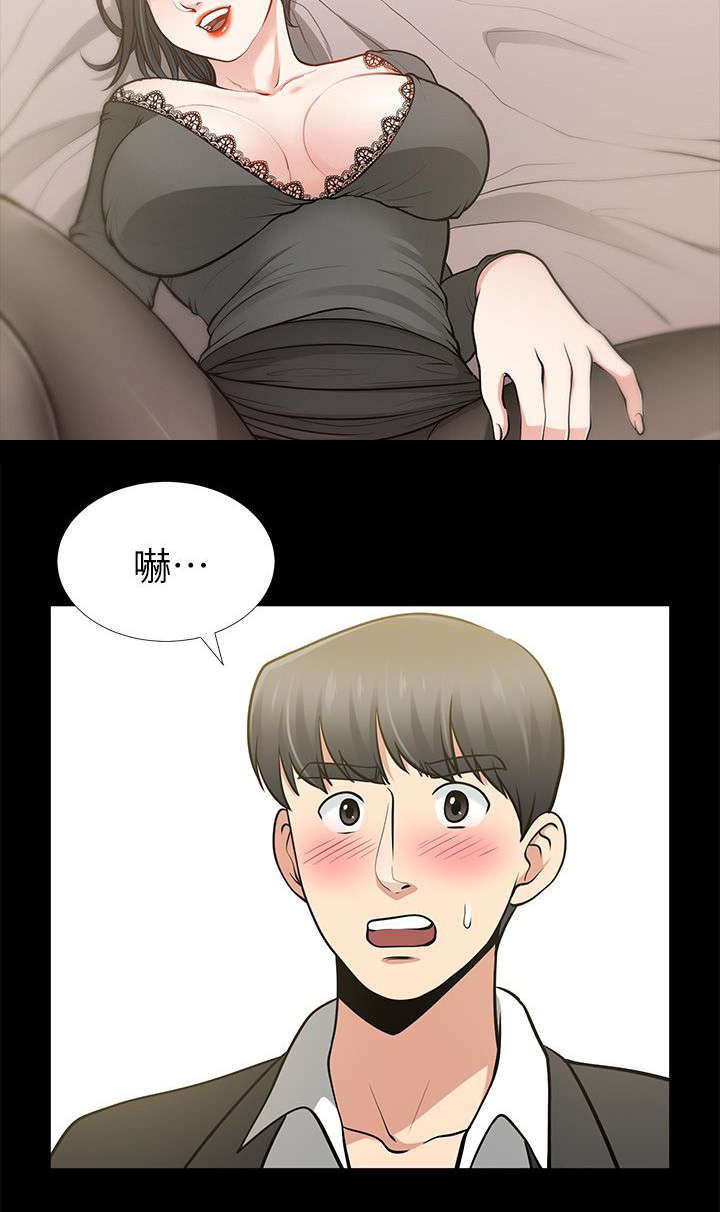 双人策略游戏漫画,第23章：对不起秀琼2图