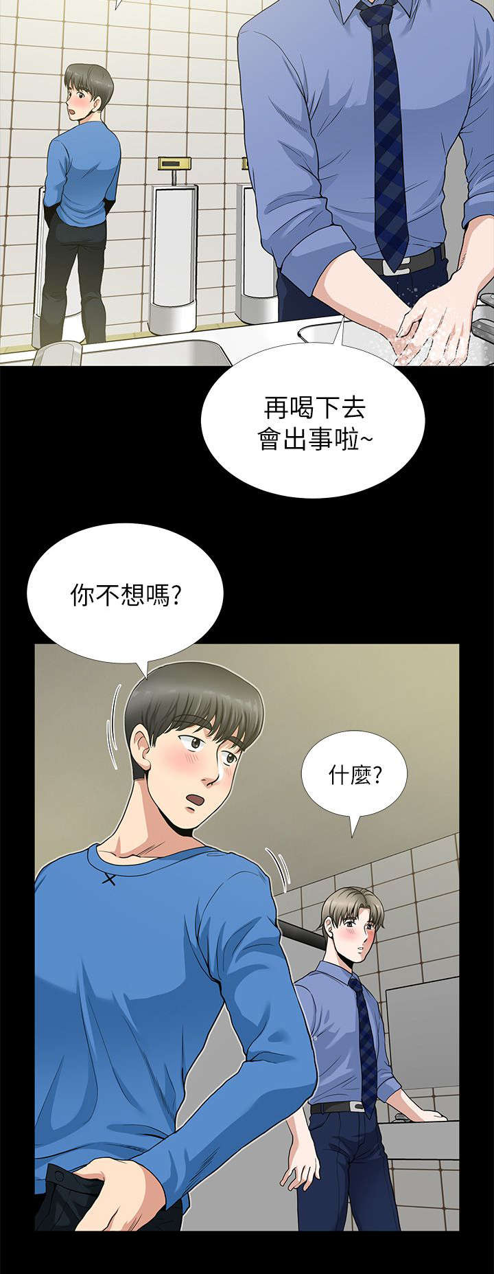 双人测试漫画免费阅读漫画,第5章：一人一个2图