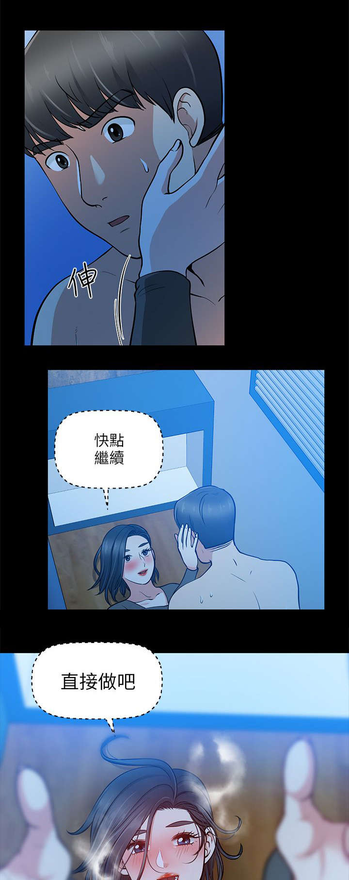 双人测试漫画,第26章：秀琼的身影1图