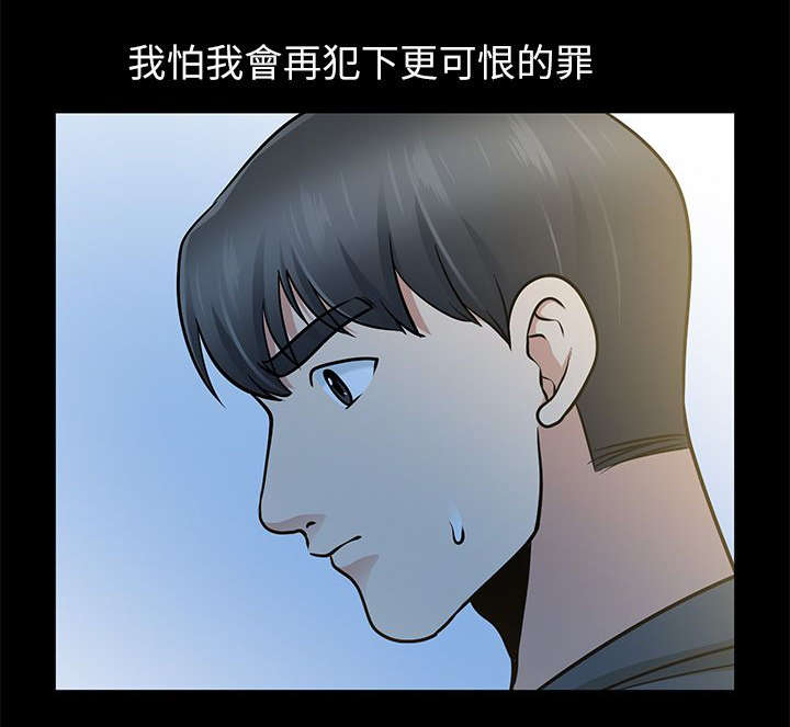 双人测试漫画,第22章：阴魂不散2图