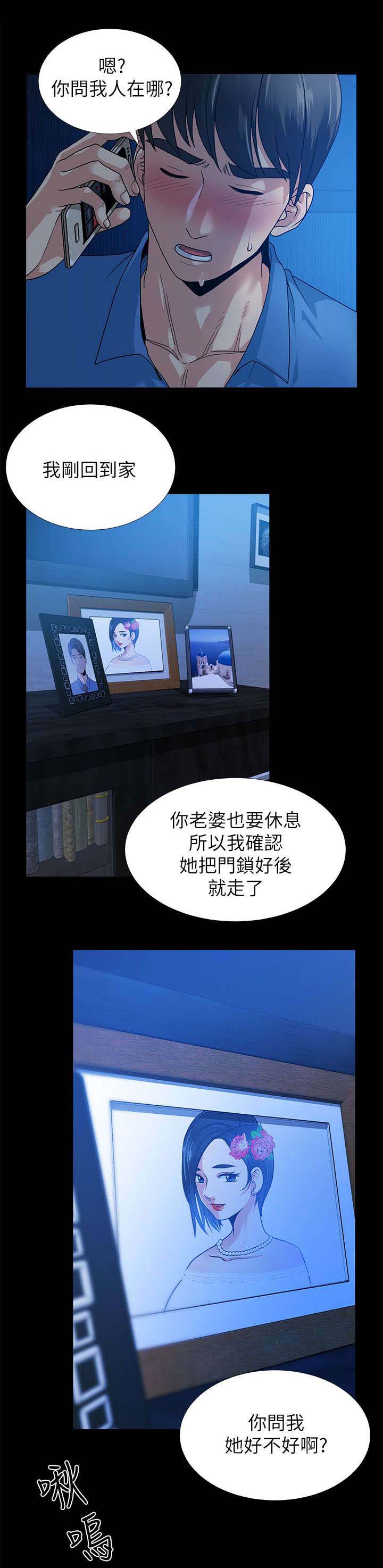 双人测试漫画,第1章：放心吧1图